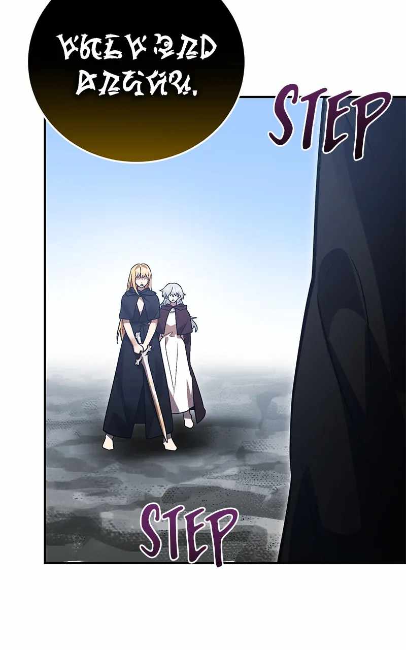 Heroes, Demons AND Villains Chapter 67 7